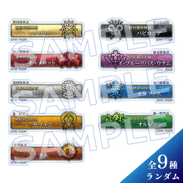 Terminal Board Acrylic Badge (Part I, random 9 types)